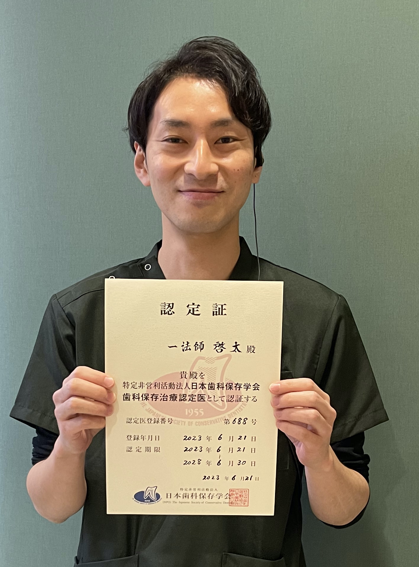 日本歯科保存学会 歯科保存治療認定医の認証を受けました