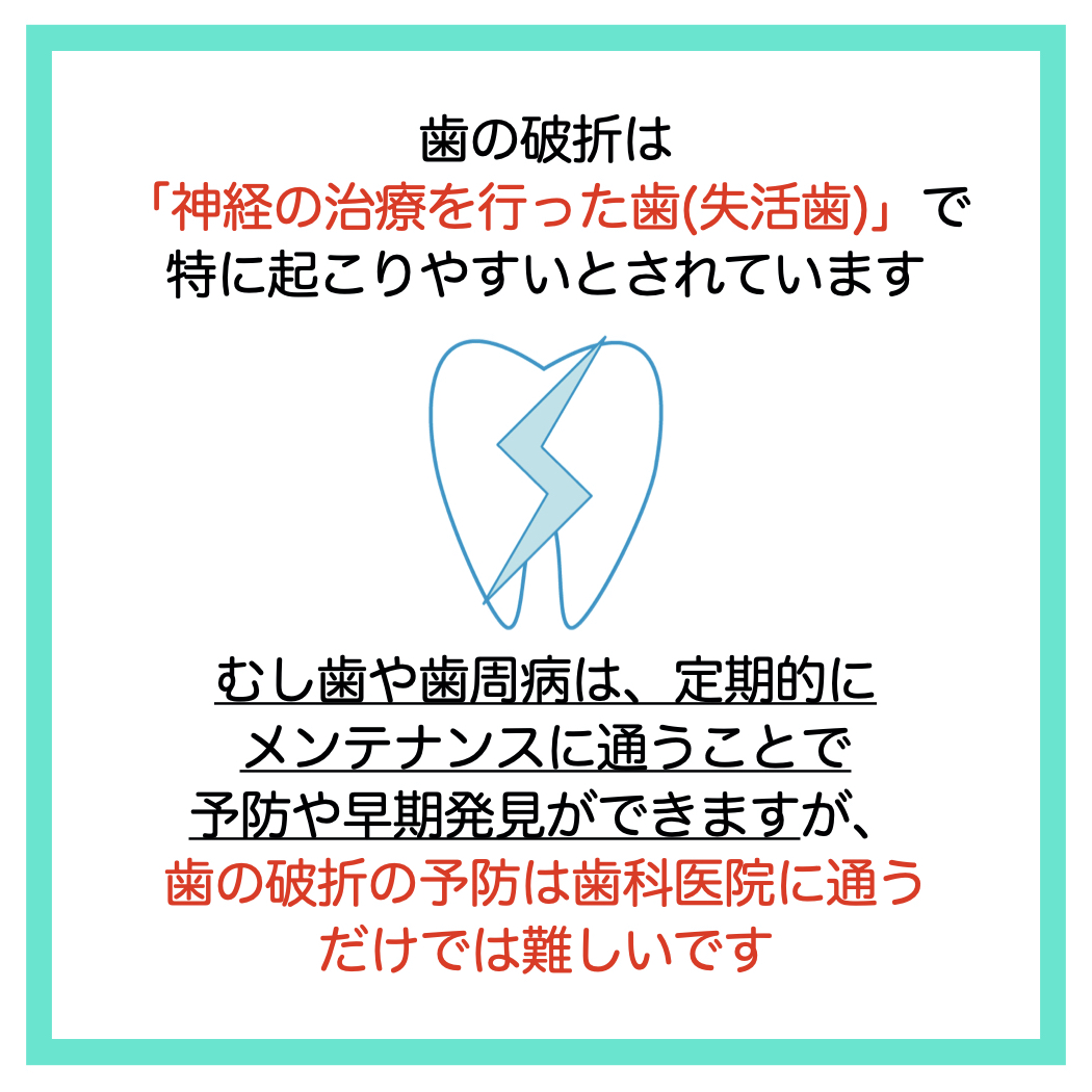 歯を守るマウスピース