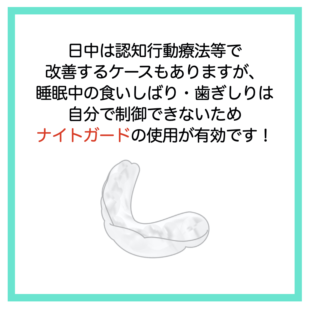 歯を守るマウスピース