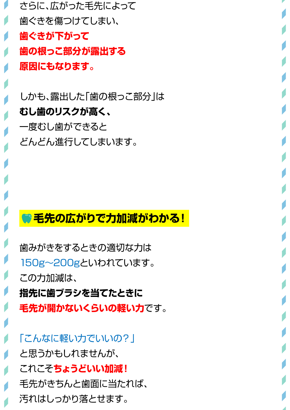 ゴシゴシ磨きは歯の大敵！歯を長持ちさせるには？