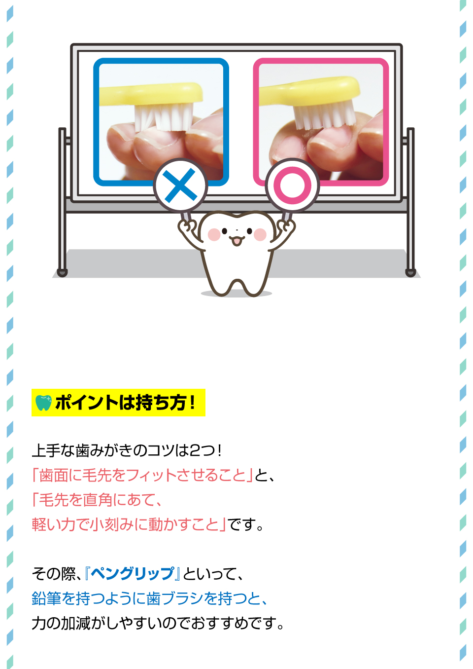 ゴシゴシ磨きは歯の大敵！歯を長持ちさせるには？