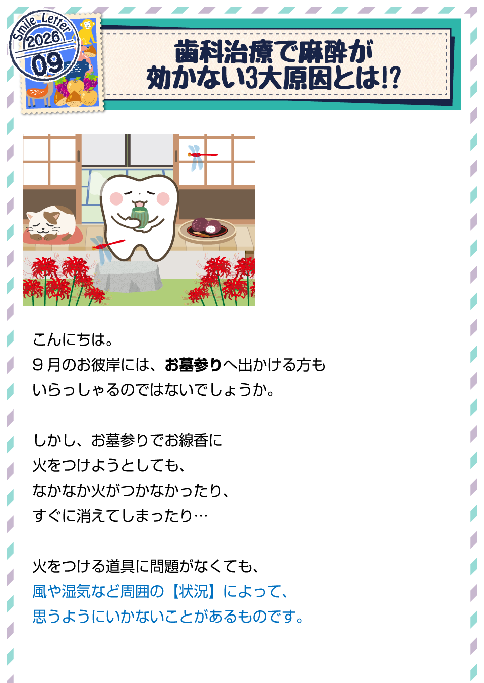 歯科治療で麻酔が効かない！3大原因とは！？