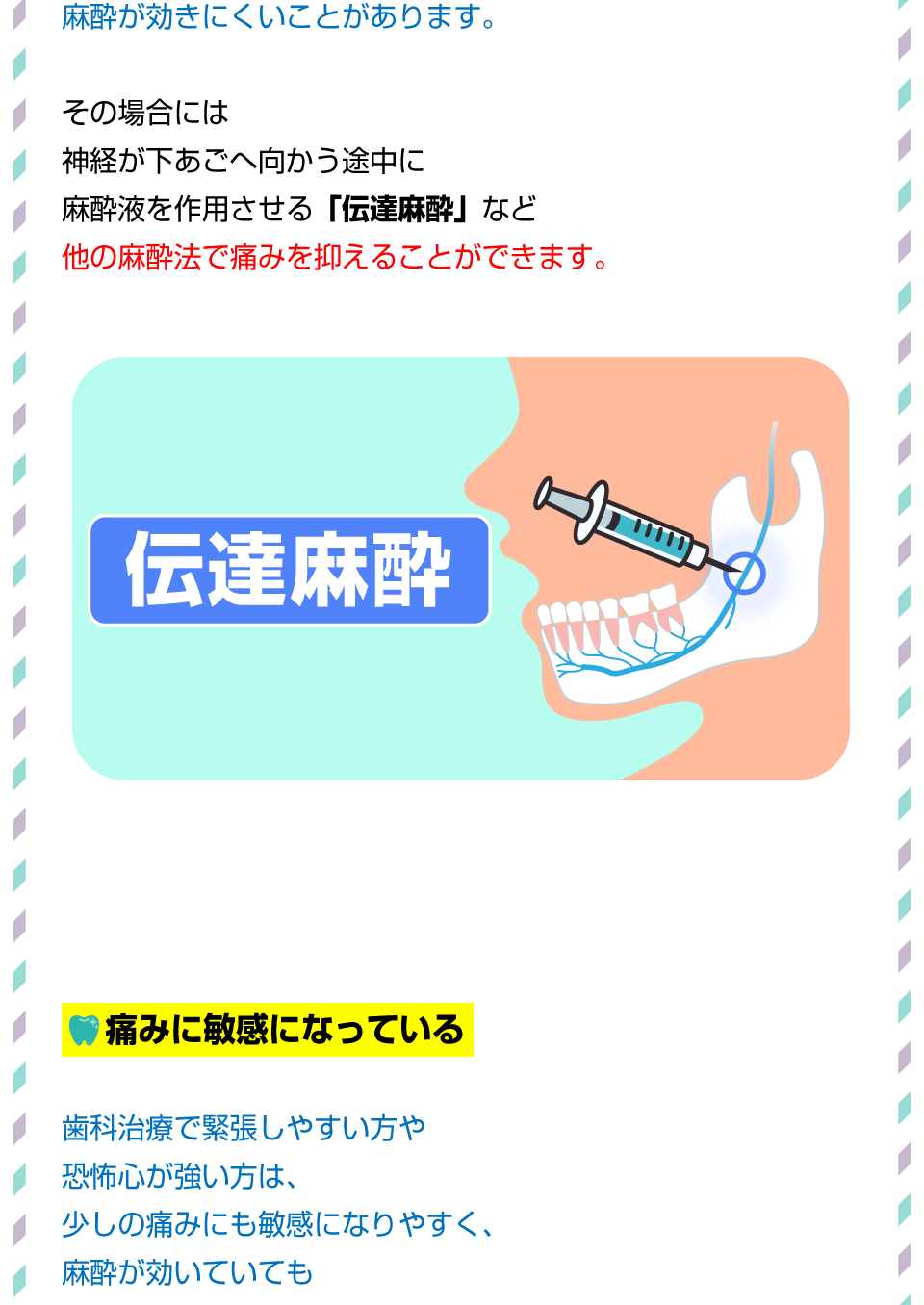 歯科治療で麻酔が効かない！3大原因とは！？