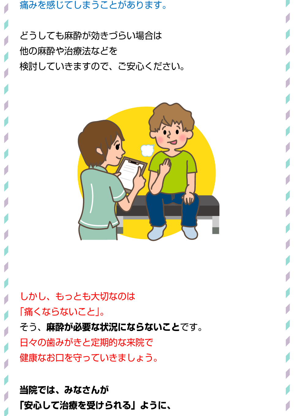 歯科治療で麻酔が効かない！3大原因とは！？