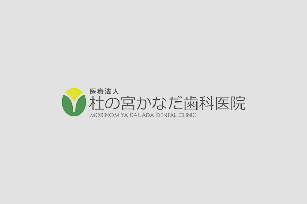 本日4月24日の診療について